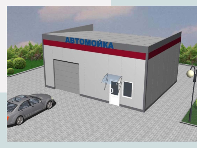 Проектирование автомоек в Рославле от 46242 р. | СтальСтрой-Рлв